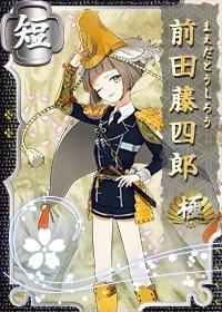 Maeda Toushirou-Kiwame