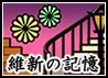 MemMeiji