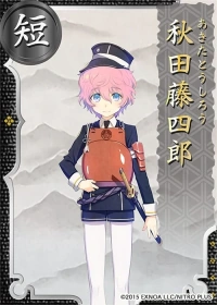 Akita_Toushirouin.png