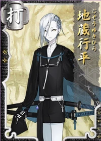 Jizou