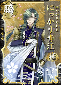 Nikkari Aoe | Wikia Touken Ranbu | Fandom
