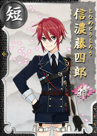 Shinano Toushirou | Touken Ranbu Wiki | Fandom