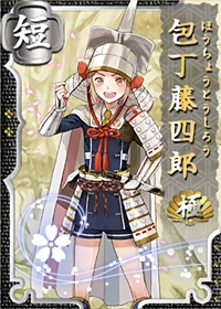 Houchou Toushirou | Touken Ranbu Wiki | Fandom