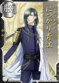 Nikkari_Aoein.png