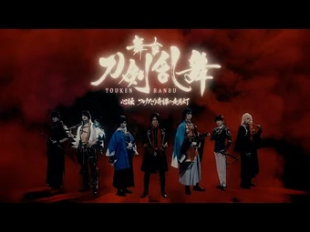 Stage Play/Shiden: Tsuketari Kitan no Soumatou | Touken