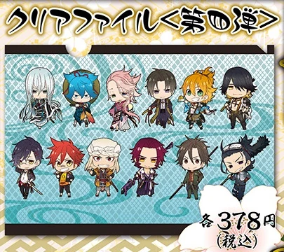 Merchandise More Touken Ranbu Wiki Fandom