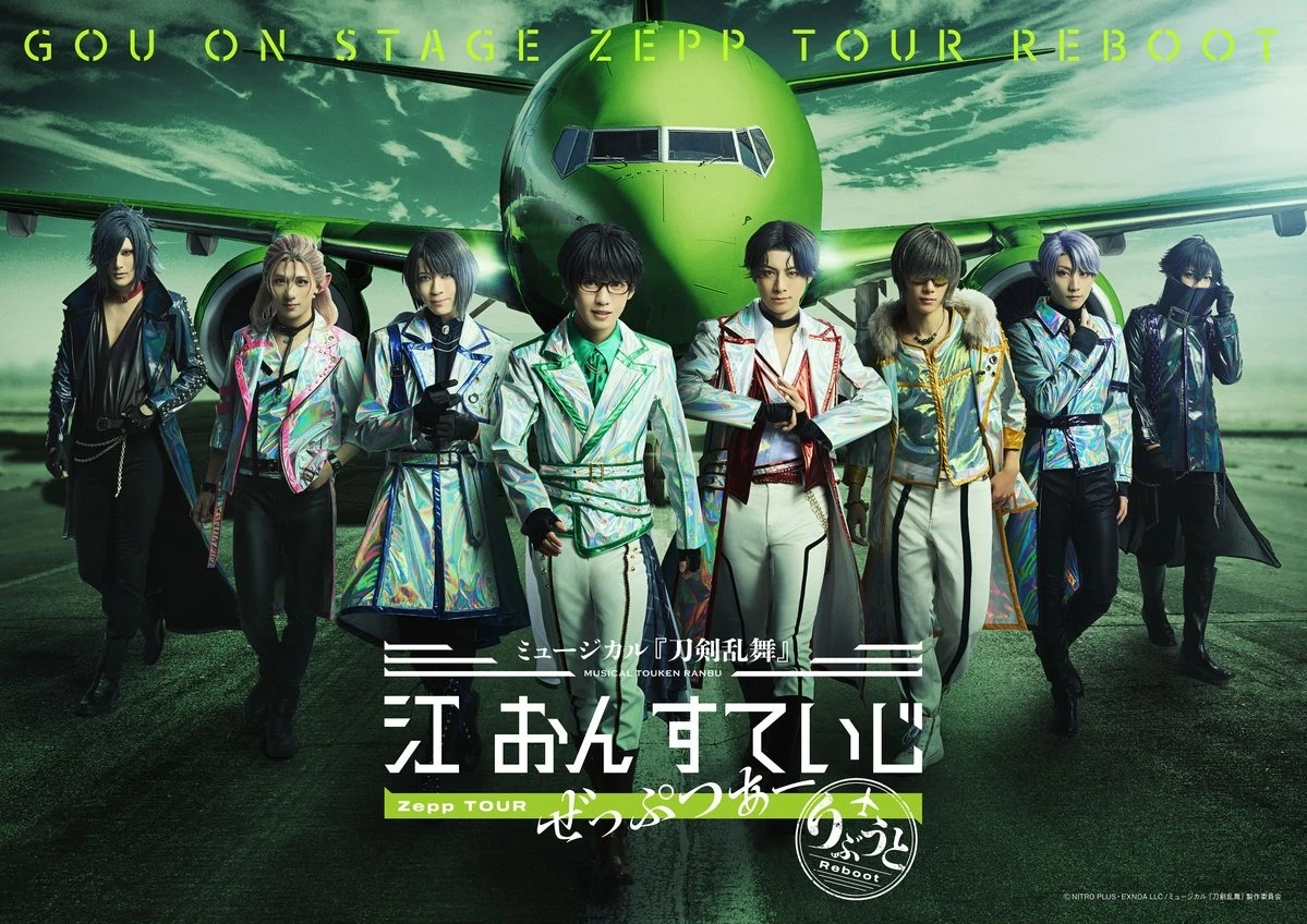 Gou On Stage - Zepp Tour Reboot | Touken Ranbu Wiki | Fandom