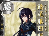 Namazuo Toushirou