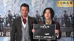 「映画刀剣乱舞」カウントダウン動画【あと2日】