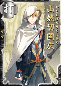 Yamanbagiri Kunihiro Wikia Touken Ranbu Fandom Yamanbagiri Kunihiro Wikia Touken Ranbu Fandom