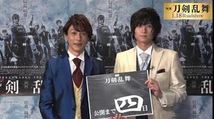 「映画刀剣乱舞」カウントダウン動画【あと4日】