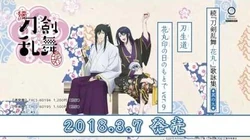 続『刀剣乱舞‐花丸‐』歌詠集_其の九【試聴動画】