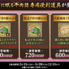 Underground Treasure Chest 14 Touken Ranbu Wiki Fandom Underground Treasure Chest 14 Touken Ranbu Wiki Fandom