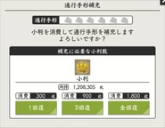 Notice pop-up when restoring the event passes