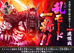 171219 RegimentBattle3-ChaosMode