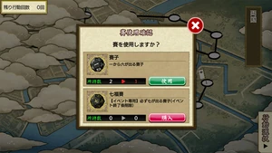 Dice selection pop-up