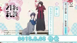 続『刀剣乱舞‐花丸‐』歌詠集_其の十一【試聴動画】