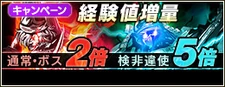 EXPBoostCampaign banner