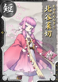 Chatannakiri-Toku