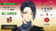 Touken Ranbu 10th Anniversary and Dai Honmaru Haku Countdown Illustration