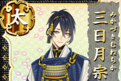 Kikkou Sadamune | Touken Ranbu Wiki | Fandom Kikkou Sadamune | Touken Ranbu Wiki | Fandom