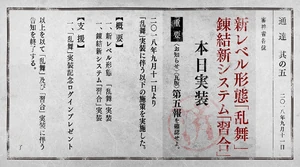 Thông báo Cấp độ Loạn Vũ tại Thành (Trang 5)