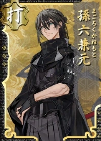 Magoroku_Kanemotoin.png