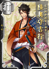 Mutsunokami Yoshiyuki | Touken Ranbu Wiki | Fandom