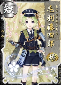 MouriKiwamein.png