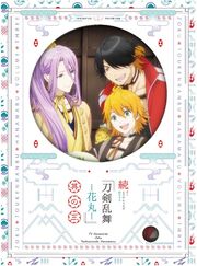 Merch-ZokuToukenRanbuHanamaruVol3DVD