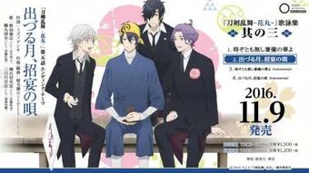 Touken Ranbu Hanamaru Music Touken Ranbu Wiki Fandom