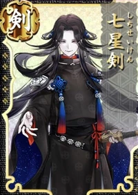 Shichiseiken