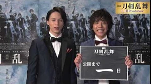 「映画刀剣乱舞」カウントダウン動画【あと1日】