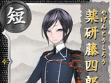 Yagen Toushirou