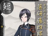 Yagen Toushirou