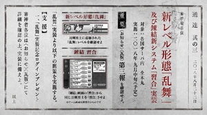 Thông báo Cấp độ Loạn Vũ tại Thành (Trang 3)