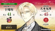 Touken Ranbu 10th Anniversary and Dai Honmaru Haku Countdown Illustration