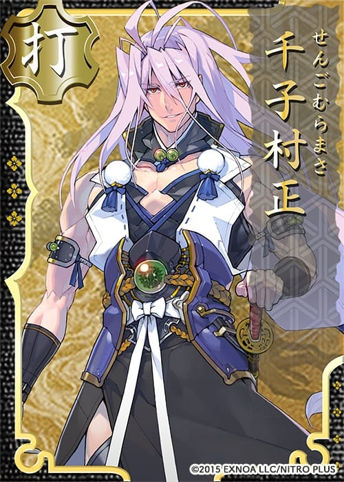 Muramasa - Mabinogi World Wiki