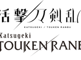 Katsugeki Touken Ranbu/Thông tin