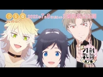 7月8日公開「特『刀剣乱舞-花丸-』～月ノ巻～」本予告30秒ver.
