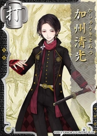 Kashuu_Kiyomitsuin.png