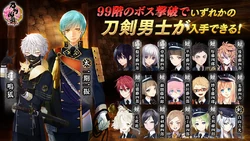 Underground Treasure Chest 20 | Touken Ranbu Wiki | Fandom
