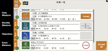 Missions Menu (May 2023)