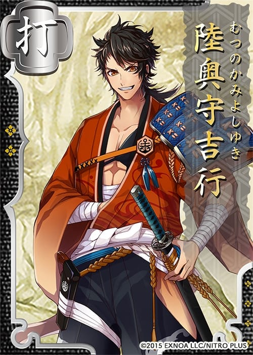 Mutsunokami Yoshiyuki - Touken Ranbu - Image by kdzlite #2637187