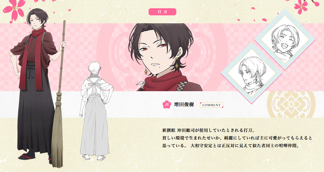 5. Kashuu Kiyomitsu - wide 10