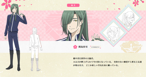 Nikkari Aoe/Anime | Touken Ranbu Wiki | Fandom