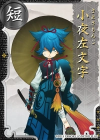 Sayo_Samonjiin.png