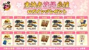 20241010SupportLoginPresent