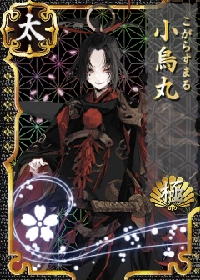 Kogarasumaru-Kiwamein.png