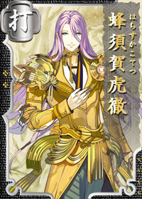 Hachisuka Kotetsu | Touken Ranbu Wiki | Fandom